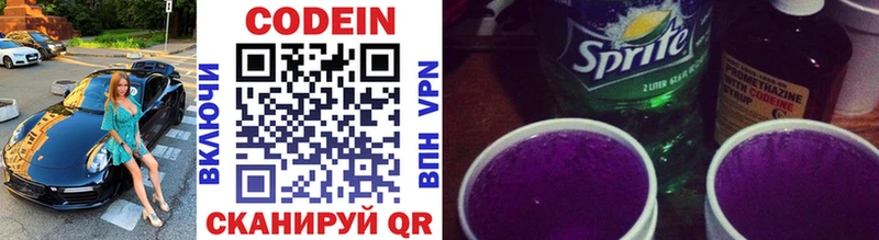Кодеиновый сироп Lean напиток Lean (лин)  Купить  Каргат 