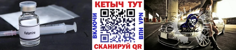 Кетамин ketamine  Купить закладки  Каргат 