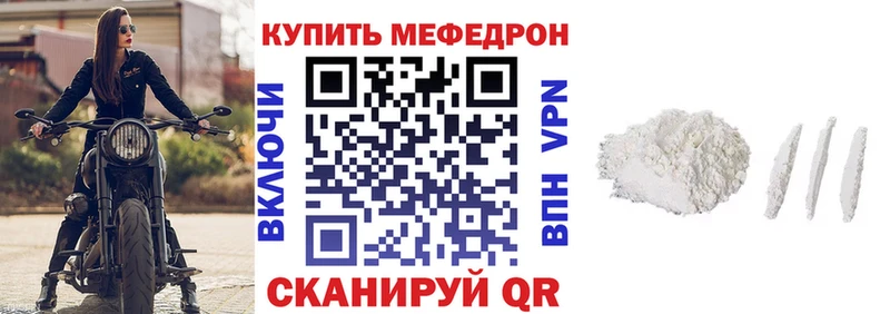 Мефедрон VHQ  Купить где  Каргат 